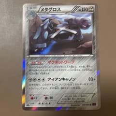 ポケモンカード　メタグロスのサムネイル