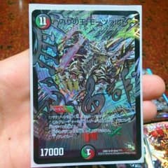 デュエルマスターズのサムネイル