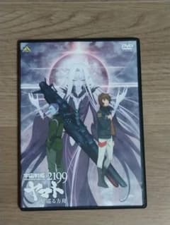 [DVD] 우주 전함 야마토 2199 별 둘러싼 방주