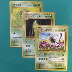 ポケモンカードセット バタフリー ドランゼル ギャダビー ポケモンカードe キャタピー トランセル○ 第1弾基本拡張パック - メルカリ