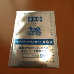 オリジナルクリアカード　ウマ娘のサムネイル