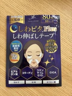 しわピタPlus しわ伸ばしテープのサムネイル