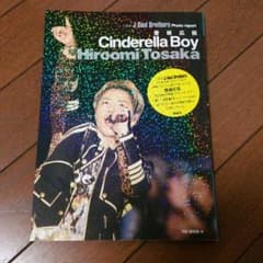 登坂広臣【 写真集 】のサムネイル