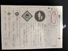 KUMON 公文 国語教材 CI 1a-200bのサムネイル