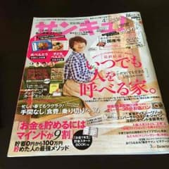 雑誌 サンキュー ミニのサムネイル