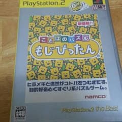 PS2ソフトのサムネイル
