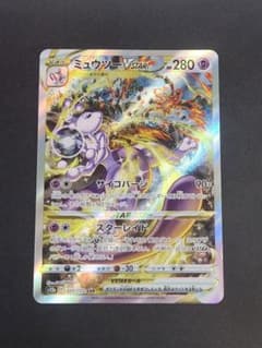 ポケモンカード ミュウツーVSTAR SAR s12a 221/172のサムネイル