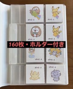 【160枚・ホルダー】デコキャラシール ポケモンパンシール ポケピース ホルダーのサムネイル