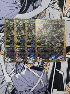 創世龍 Drache der'Zen 4枚セット シークレットのサムネイル