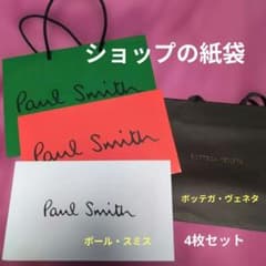 Paul Smith & Bottega Veneta paper bag set of 4