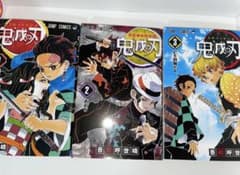 u*0様 鬼滅の刃 漫画 1-3巻 まとめ売りのサムネイル