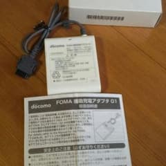 Miku様専用 docomo FOMA 補助充電器のサムネイル