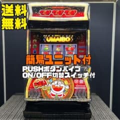 プレミアムうまい棒　スマスロ実機　簡易ユニット付　送料無料 プレミアムうまい棒 スマスロ実機 簡易ユニット付 送料無料 - メルカリ
