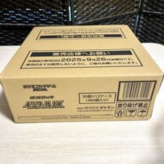 新品未開封】インフェルノX 1カートン（12BOX） ポケモンカード 高騰中 