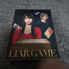 ライアーゲーム DVD BOX 7枚組 松田翔太 戸田恵梨香 - メルカリ