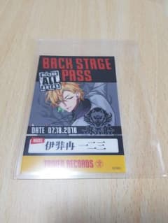 ヒプマイ 一二三 バックステージパス タワレコのサムネイル
