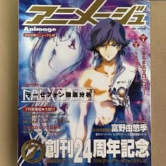 雑誌　アニメージュ　2002年　全12冊 一部除き付録付き m56856969964_1.jpg?1768808298