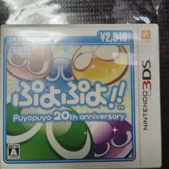 ジ*ン様 ぷよぷよ!! Puyopuyo 20th anniversary 3Dのサムネイル