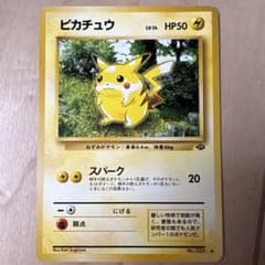 NO72ポケモンカード 初代 旧裏 旧裏面 ピカチュウ - メルカリ