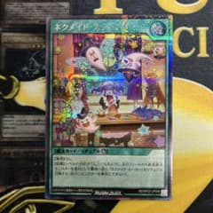 遊戯王ラッシュデュエル ネクメイド・スティッチ シークレットレア 絵 
