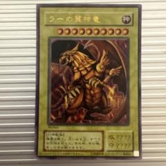 PSA10 ラーの翼神竜 決闘王の記憶 闘いの儀編 ウルトラレア 遊戯王カード コナミデジタルエンタテインメント 遊戯王OCG ラーの翼神竜 ウルトラ