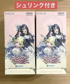 ホロライブ ブースターパック ディーヴァフィーバー 未開封 2個セット