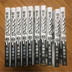 闇金ウシジマくんのサムネイル