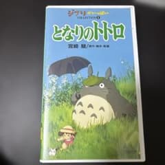 となりのトトロのサムネイル