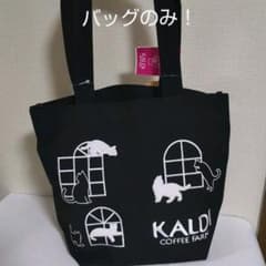 新品 カルディ 猫の日バッグ トートバッグのサムネイル