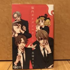 脳内ポイズンベリー 1のサムネイル