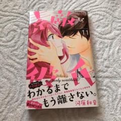 専用ページ！素敵な彼氏 8ー11までのサムネイル
