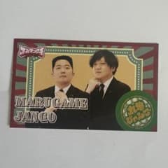 丸亀じゃんご オールマンゲキ 2026
