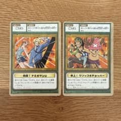 非売品 ワンピース カードゲーム 初期カード 2枚セット - メルカリ