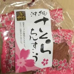 さくらちんすこうのサムネイル