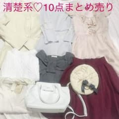 【2月一杯で削除予定！】清楚系♡10点まとめ売りのサムネイル