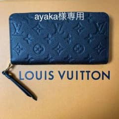 ルイ・ヴィトンアンプラント長財布のサムネイル