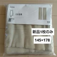IKEA VILBORG 145×178 ドレープカーテン ベージュ 1枚 - メルカリ
