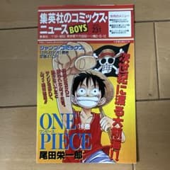 集英社のコミックスニュース BOYS VOL.113 集英社のコミックスニュース BOYS VOL.231 - メルカリ