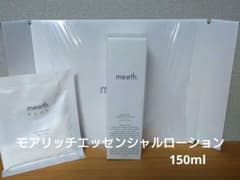 meeth モアリッチエッセンシャルローション 150ml - メルカリ