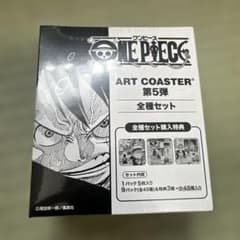 【1個】ONEPIECE ARTCOASTER 全種セット 新品未開封