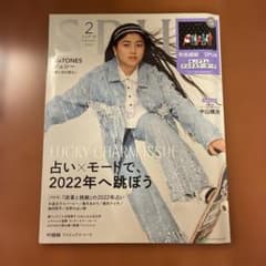 SPUR 2022年2月号
