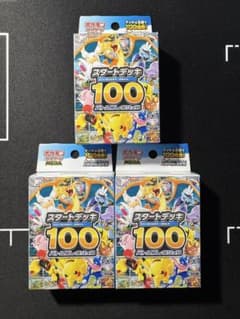 新品未開封】3つセット ポケモンカード スタートデッキ100 - メルカリ