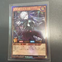 N*E様 寄星体デスタクル ウルトラレア 幻影のダークマターのサムネイル