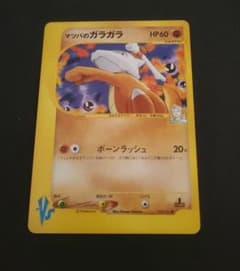 マツバのガラガラ ○ ポケモンカード☆VS 023/141 - メルカリ