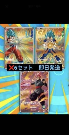最強ジャンプ 2026年9月号付録ドラゴンボール スーパーダイバーズのサムネイル