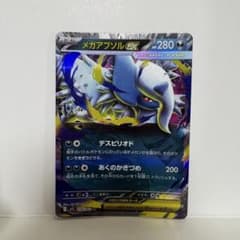 メガアブソルex RR MEGA 拡張パック メガブレイブ キラ 038/063のサムネイル