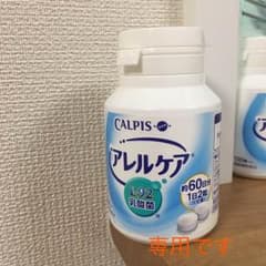 アレルケア 120粒 60日分のサムネイル