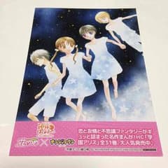 学園アリス ポストカードのサムネイル