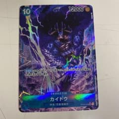 ワンピースカード　カイドウsrのサムネイル