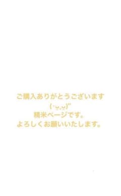 有頂天ストア様専用ページです。のサムネイル
